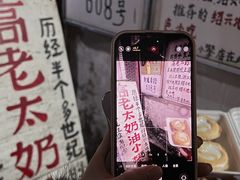 -高老太奶油小攀(新建南路店)