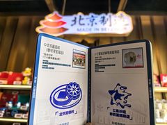 -北京稻香村(零号店·廿四节气馆店)