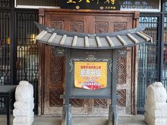-重八牛府(花乡奥莱店)
