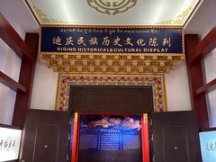 -迪庆藏族自治州博物馆