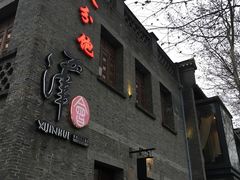 门面-八分饱·西津会(西津渡店)