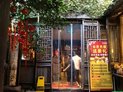 门面-鱼食饭稻·苏浙土菜17年老馆子(平江路店)