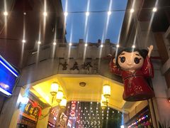 -吉庆街美食广场