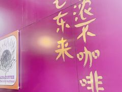 -HANA COFFEE(长寿路店)