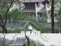 -岳麓山风景名胜区