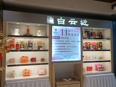 -湖锦酒楼·32年地道湖北菜(光谷店)
