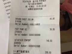 -迪卡侬(西华店)
