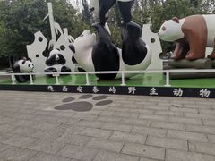 -西安秦岭野生动物园