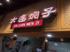 -亚惠美食广场(大连开发区安盛购物广场店)