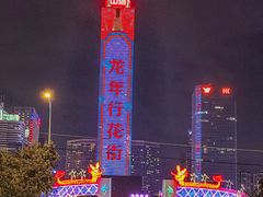 -天河体育中心