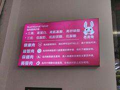 -芭夯兔·兔肉汤锅(新都店)