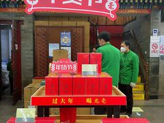 -张一元(总店)