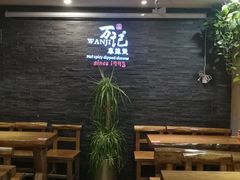 -万记麻辣烫国展总店