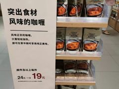 -MUJI无印良品(万达天鹅湖店)