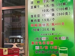 -小媳妇凉粉(浑源店)