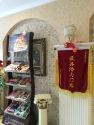 -唯伊美塑身美养连锁