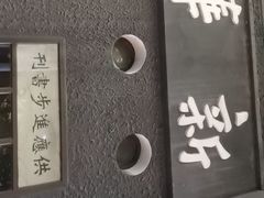 -新华日报营业部旧址