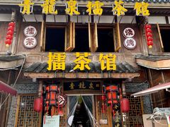 -大小河街