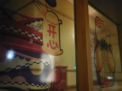 -汤泉良子(金源店)