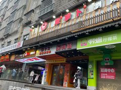 -笨罗卜浏阳菜馆(太平街店)