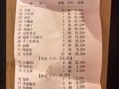 -老白清真烧烤(锦州旗舰店)