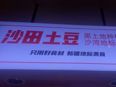 -俭寨大盘鸡·缸子肉·小公鸡·新疆菜(云通店)