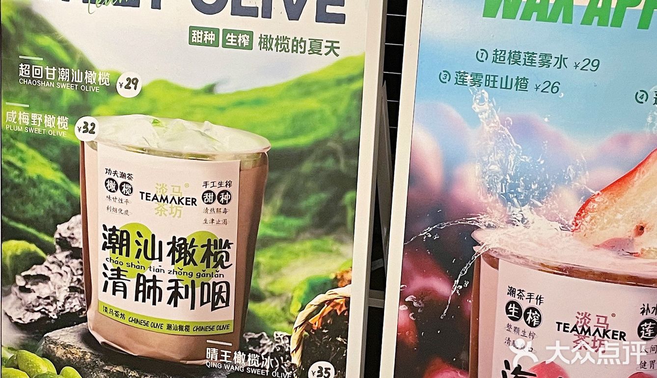 淡马茶坊｜冬天就来一杯暖暖的山药桃胶养生奶茶吧🌟