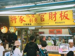 -花莲东大门国际观光夜市