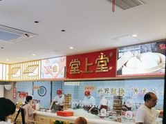 -堂上堂(益民街店)