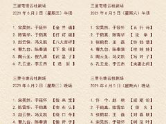 -德云社(三里屯店)