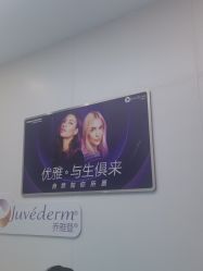 -杭州米兰柏羽医疗美容医院