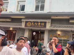 -民信老铺(双皮奶博物馆店)