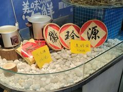 -徽珍源(龙茗路店)