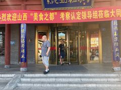 门面-紫泥369粗粮季(鼓楼店)