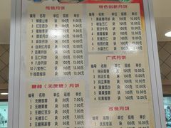 菜单-芦庄子桂顺斋(和平路总店)