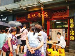 -荔林食店(西华路店)