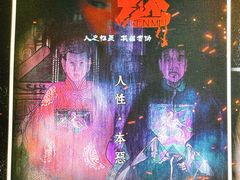 -白兔子密室(长寿路店)