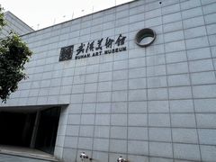 -武汉美术馆(汉口馆)
