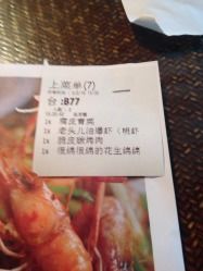 -老头儿油爆虾(星光一期店)