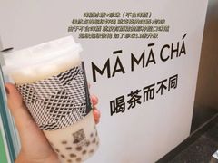 -MAMACHA妈妈茶(岳麓山店)