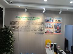 -APT运动康复中心(徐汇万科店)