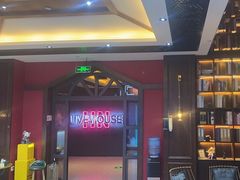 -恐怖游戏(湖滨店)