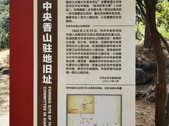 -香山公园