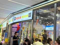 -玄希浪漫厨房·韩料烤肉(湖滨银泰in77店)