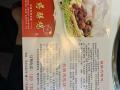 -福源药膳鸡(天润城店)