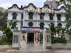 -巴厘龙虾·榜首油焖大虾(沙湖·花园店)