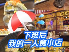 -白石的深夜食堂(济南万象城店)
