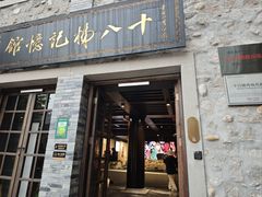 -重庆十八梯传统风貌区