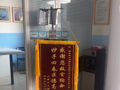 -瑞派福兴宠物医院犬猫全科·骨科·中西医结合(河东店)