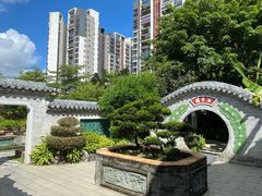 -岭南和园